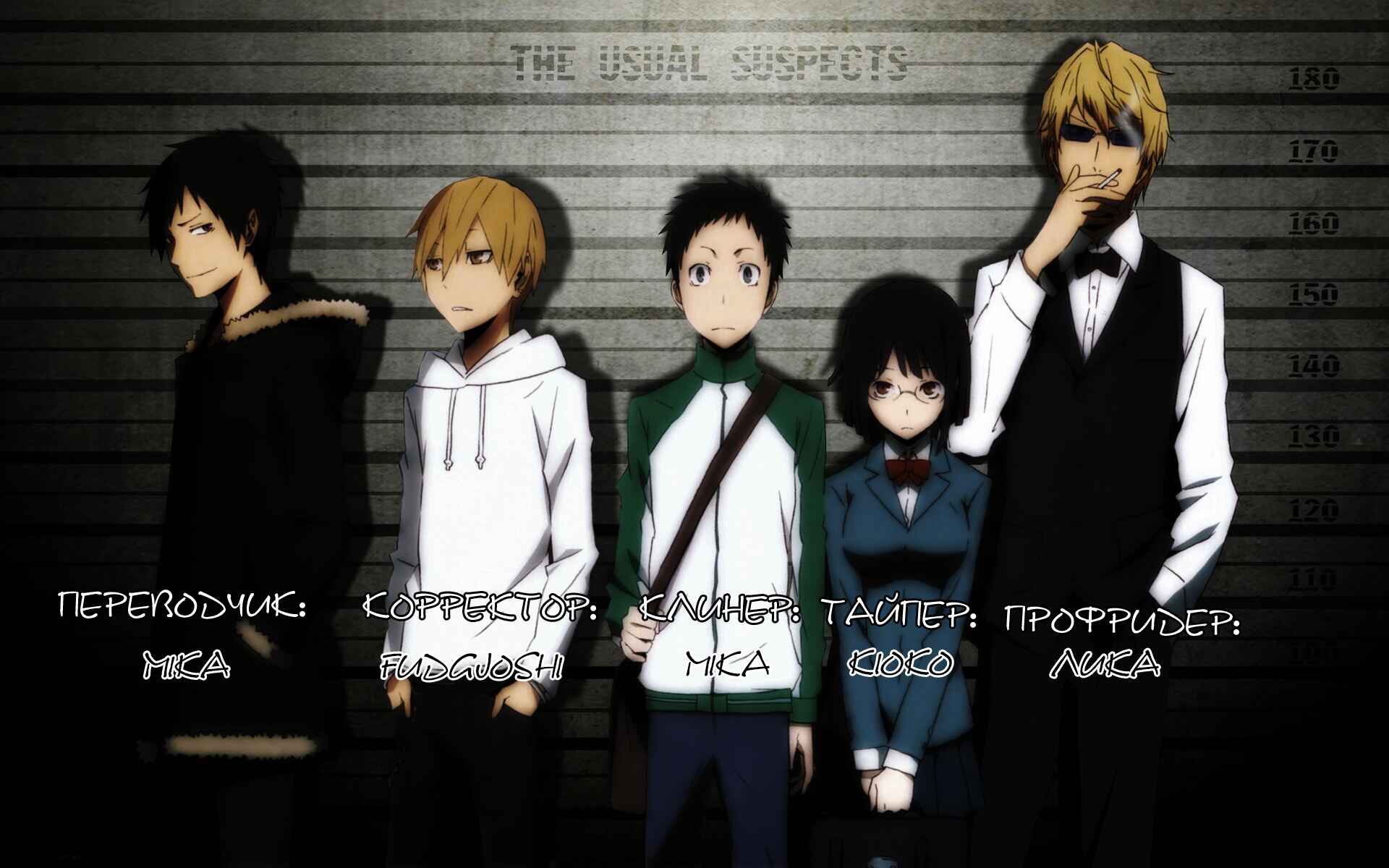 Durarara!! Chapter 15 - Page 1