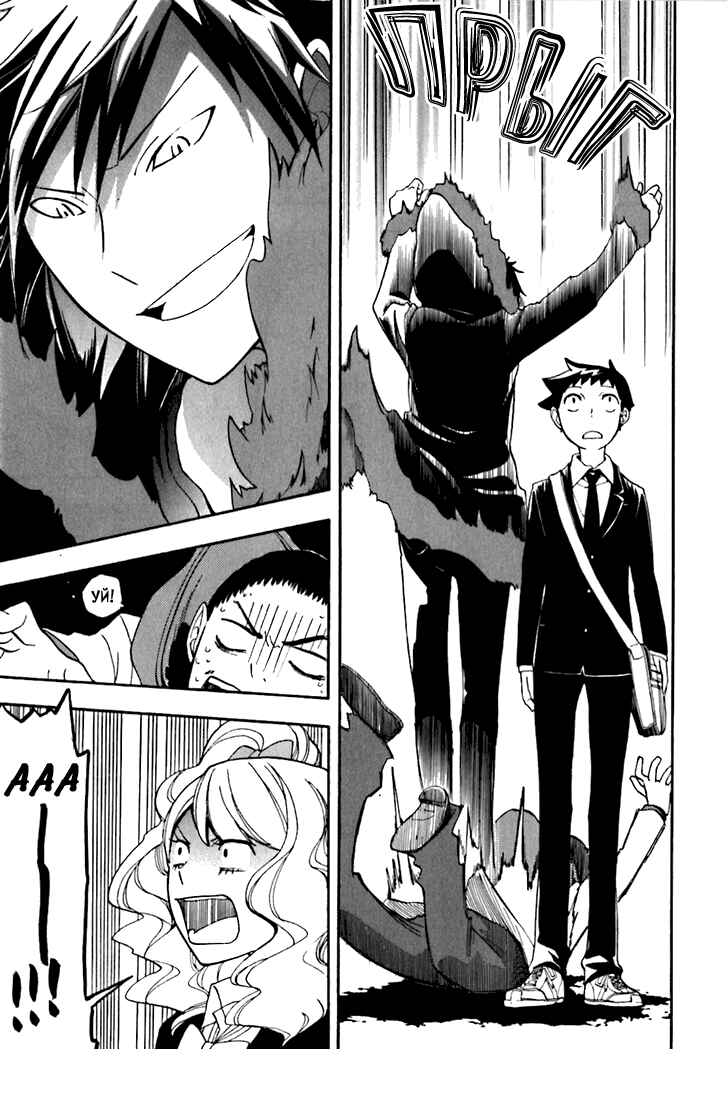 Durarara!! Chapter 15 - Page 18