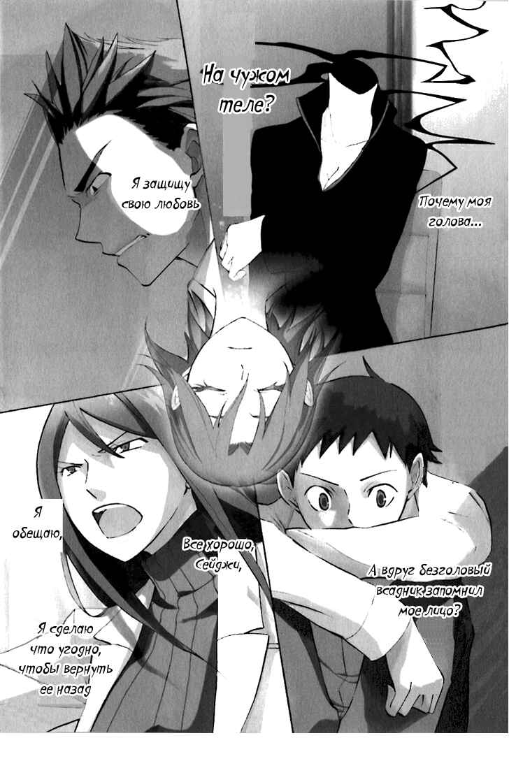 Durarara!! Chapter 15 - Page 2