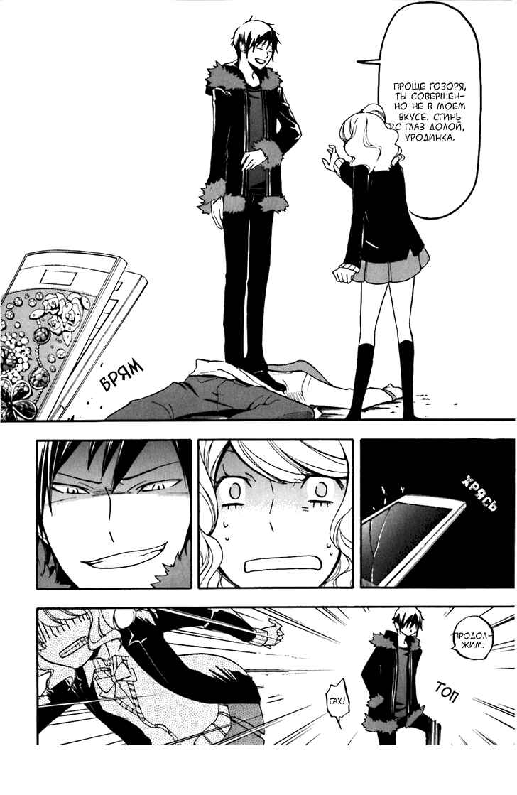 Durarara!! Chapter 15 - Page 21