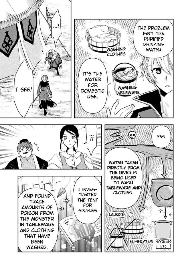 Henkyou no Renkinjutsushi Chapter 8.1 - Page 5