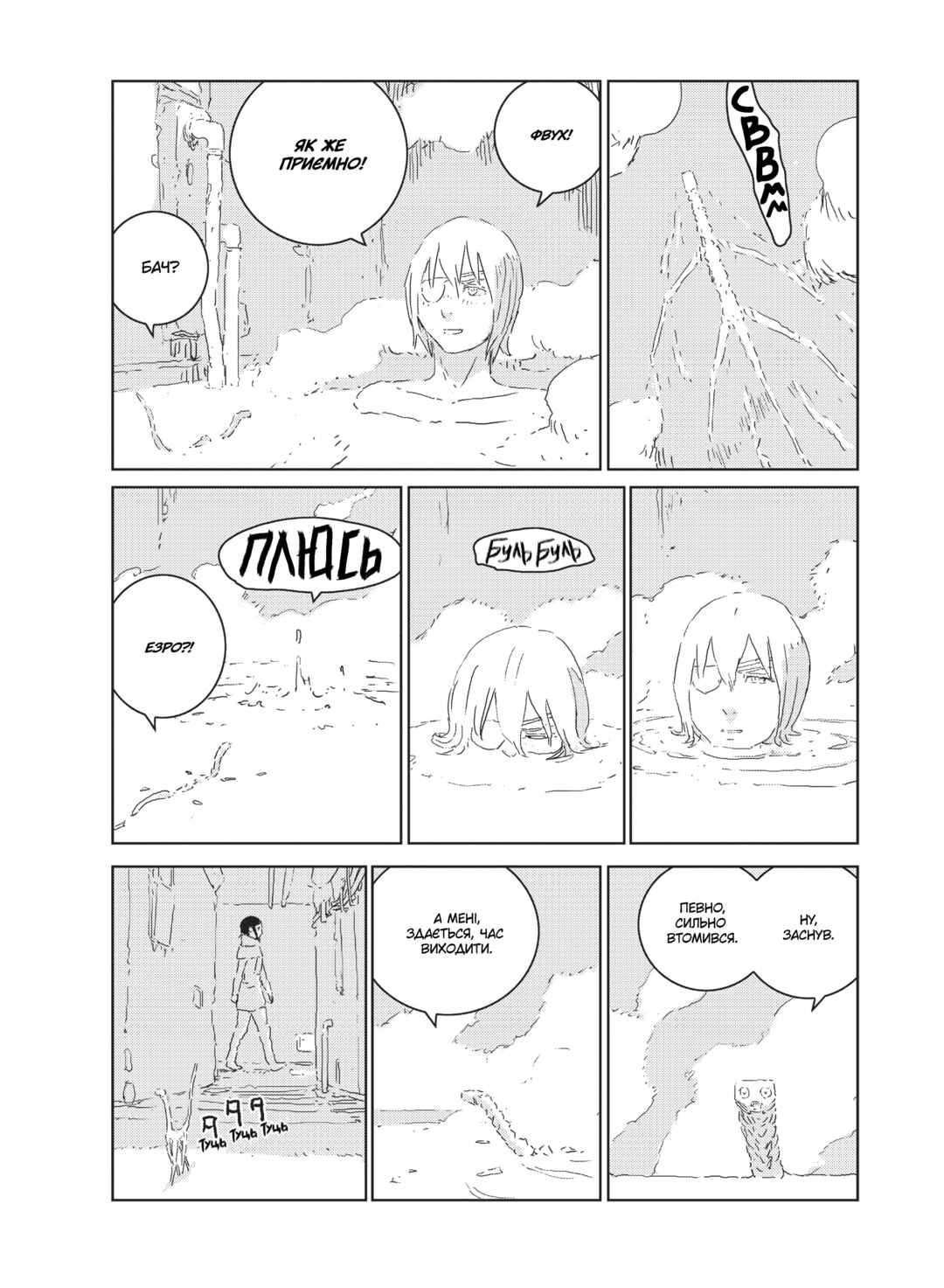 APOSIMZ Chapter 11 - Page 14
