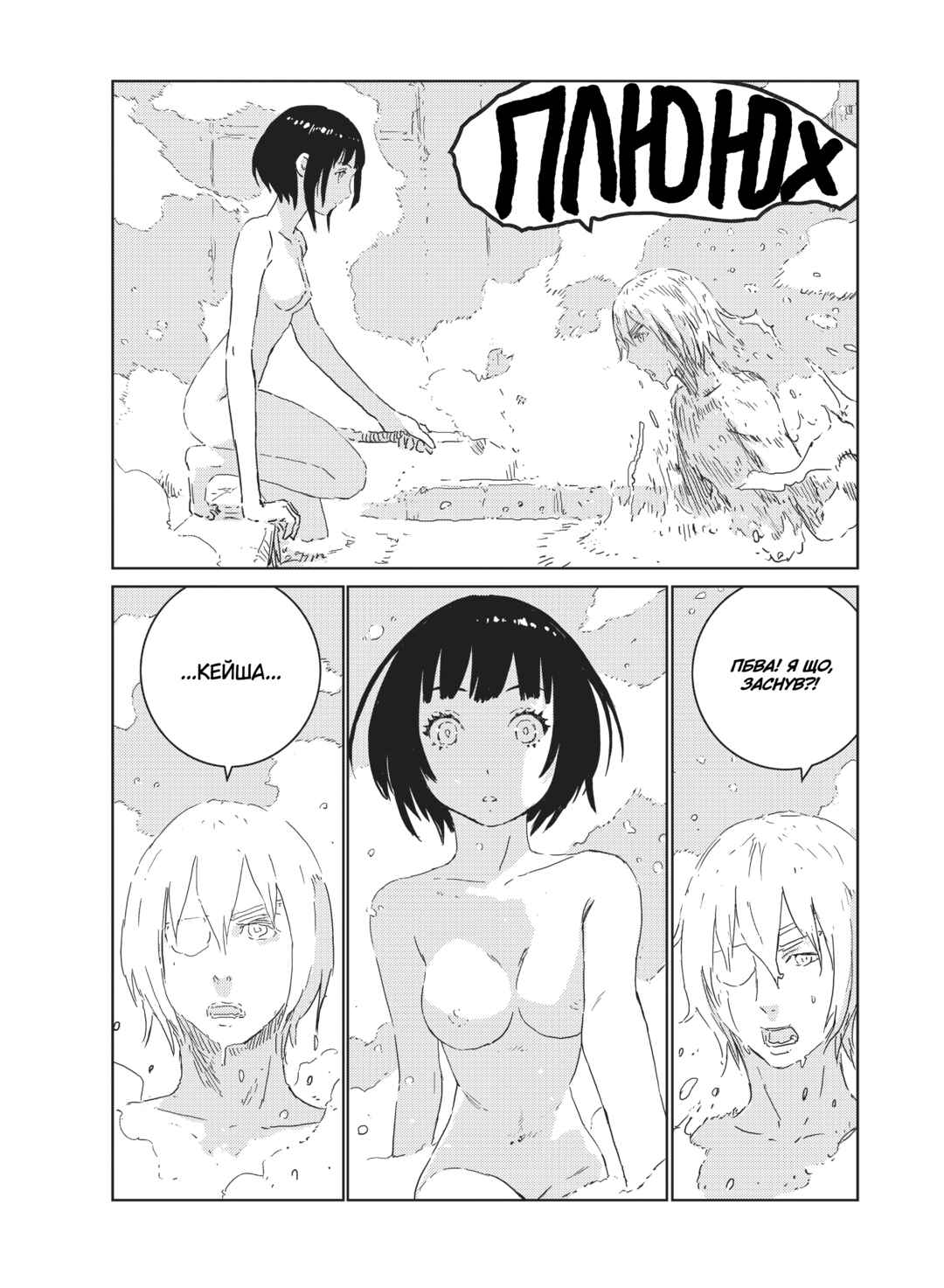 APOSIMZ Chapter 11 - Page 16