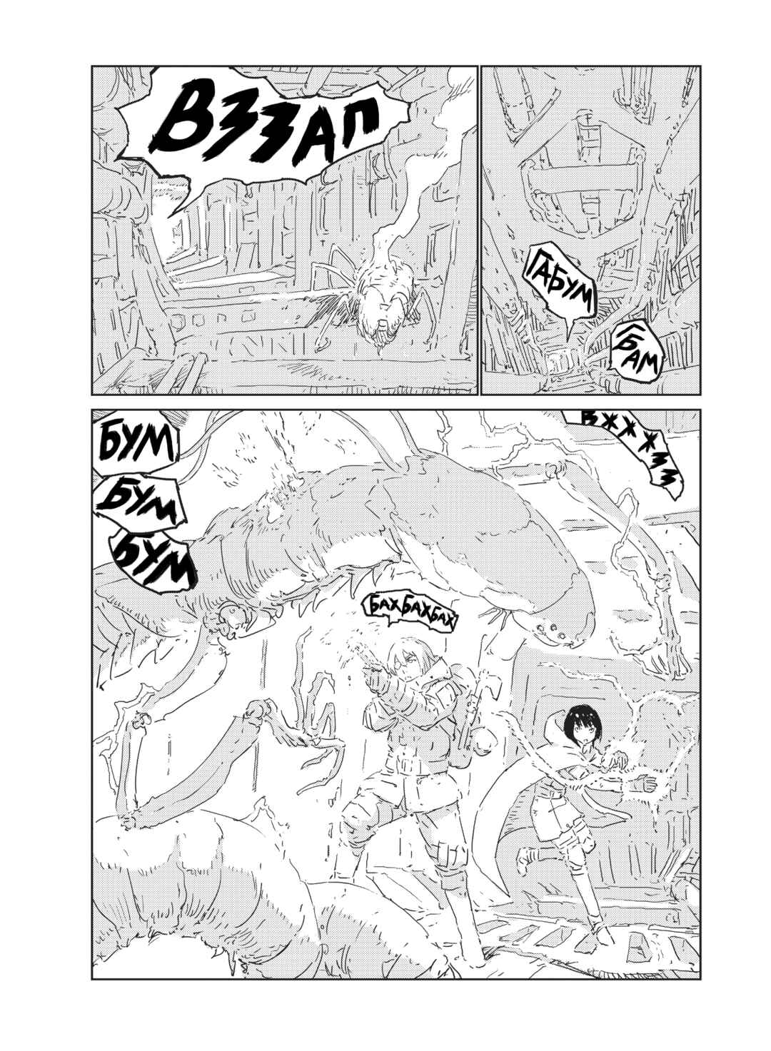 APOSIMZ Chapter 11 - Page 2