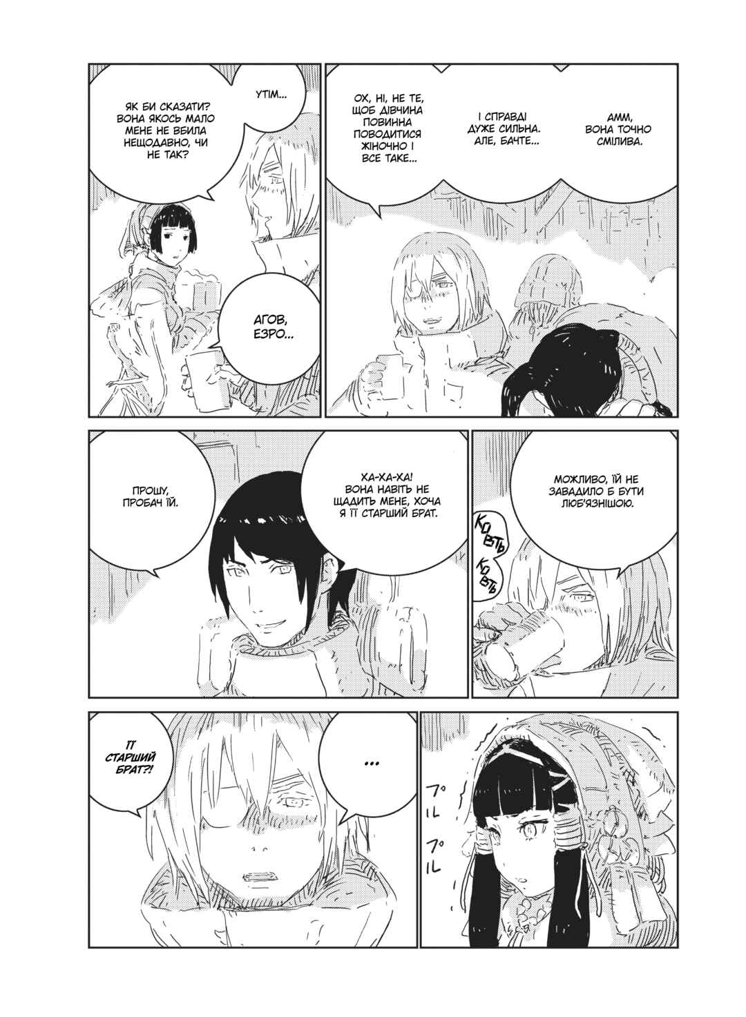 APOSIMZ Chapter 11 - Page 20