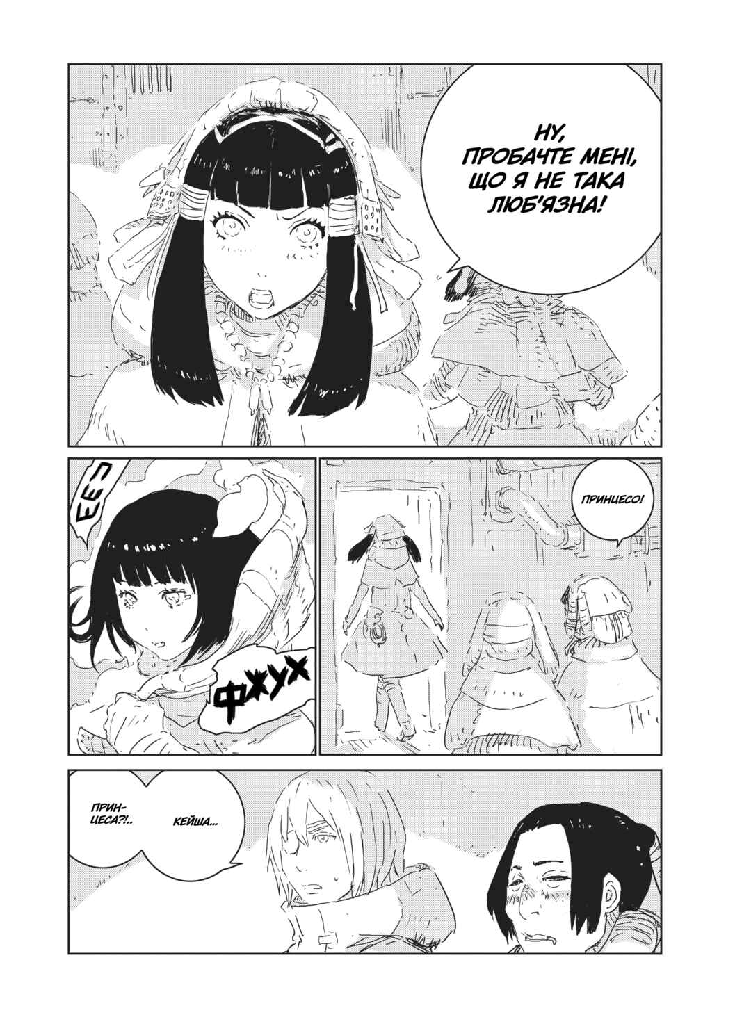 APOSIMZ Chapter 11 - Page 21