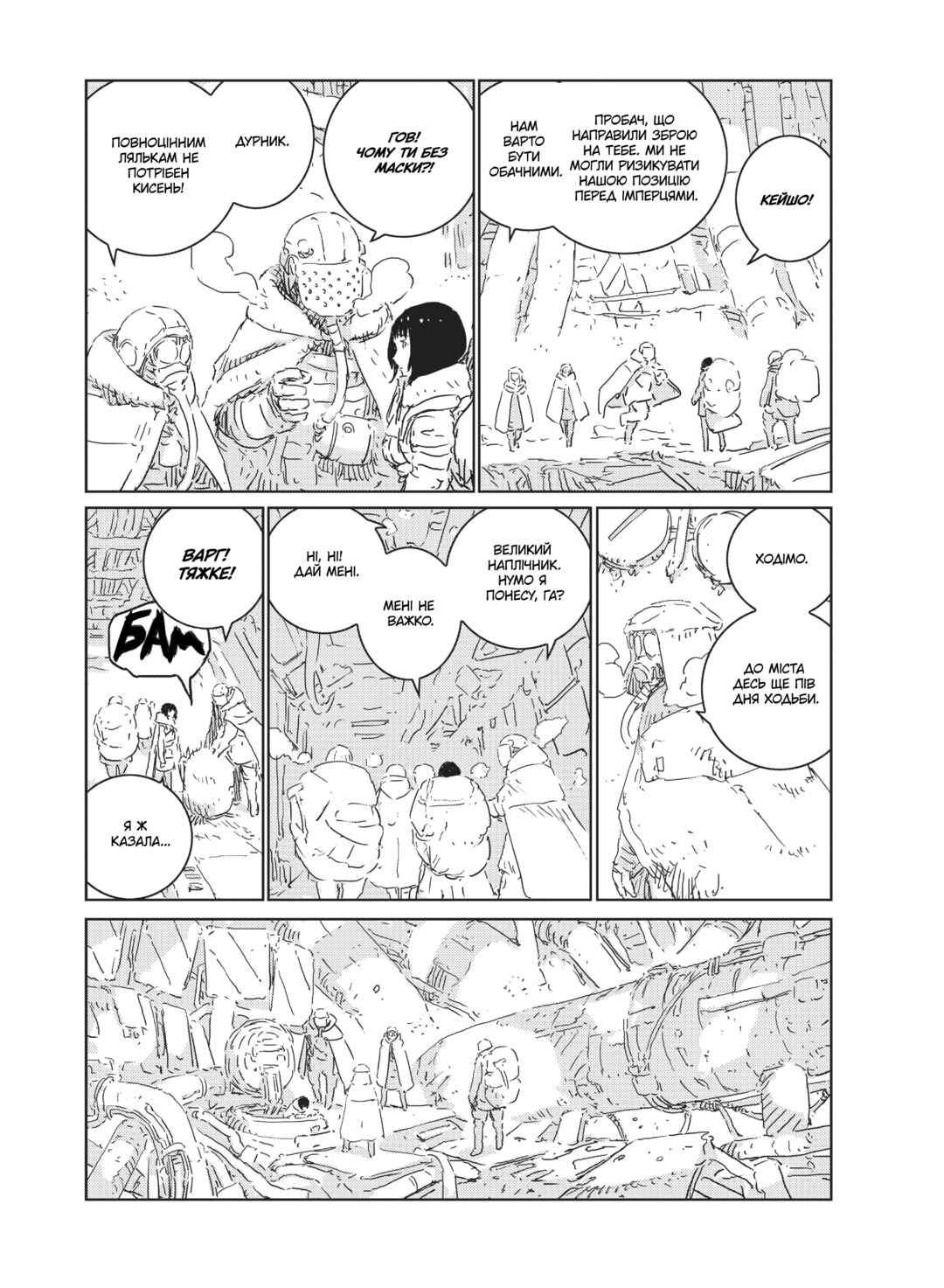 APOSIMZ Chapter 11 - Page 9