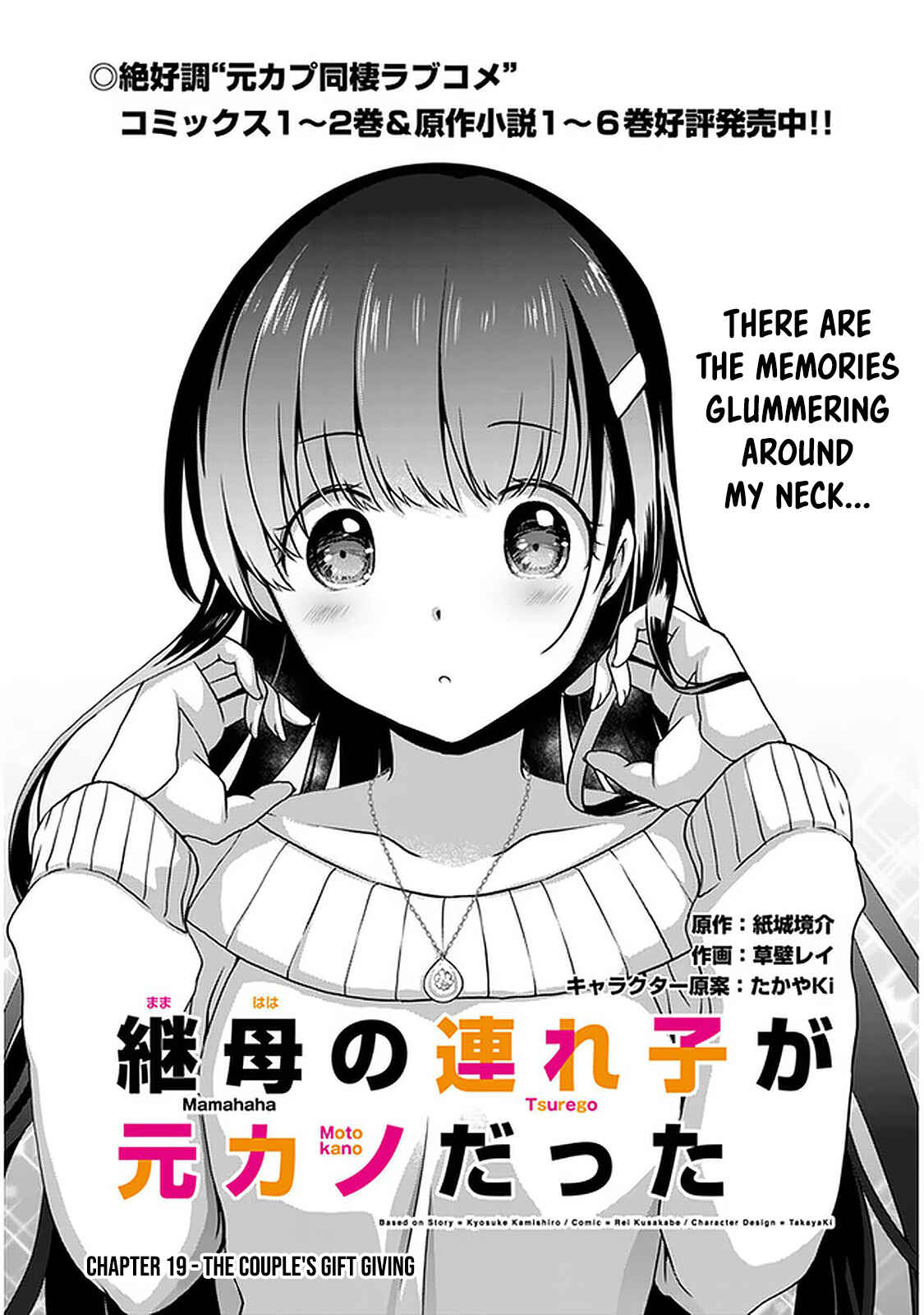 Mamahaha no Tsurego ga Moto Kanodatta Chapter 19 - Page 2