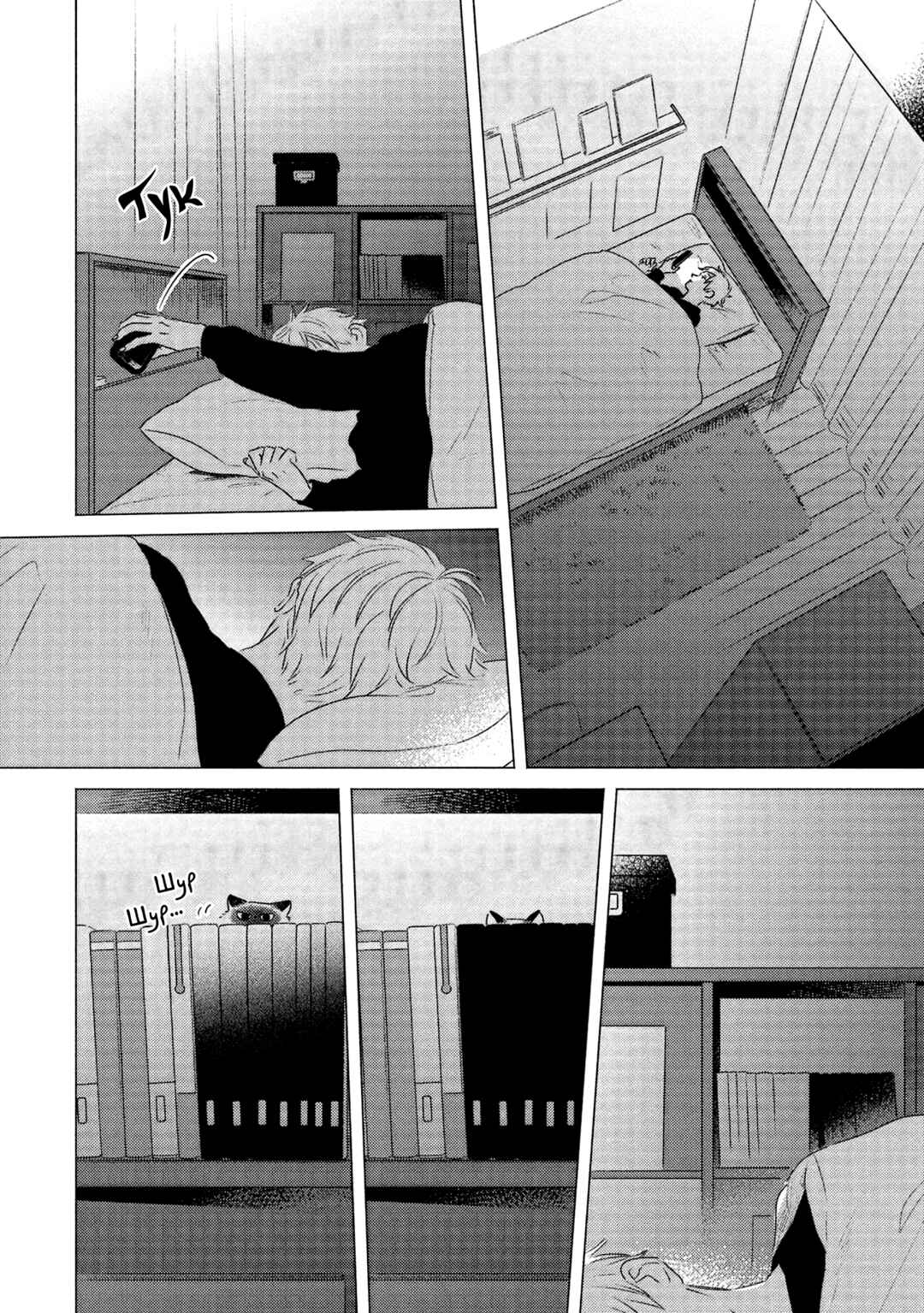 Te no Hira Neko Chapter 2 - Page 2