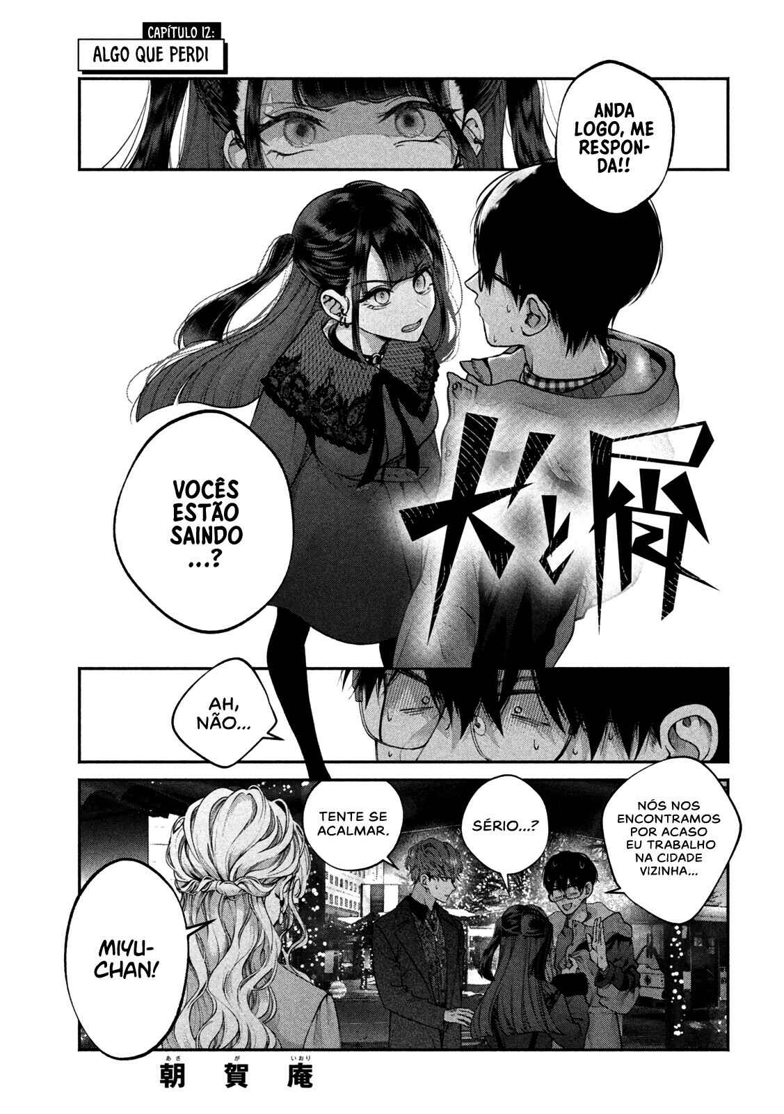 Inu to Kuzu Chapter 12 - Page 2