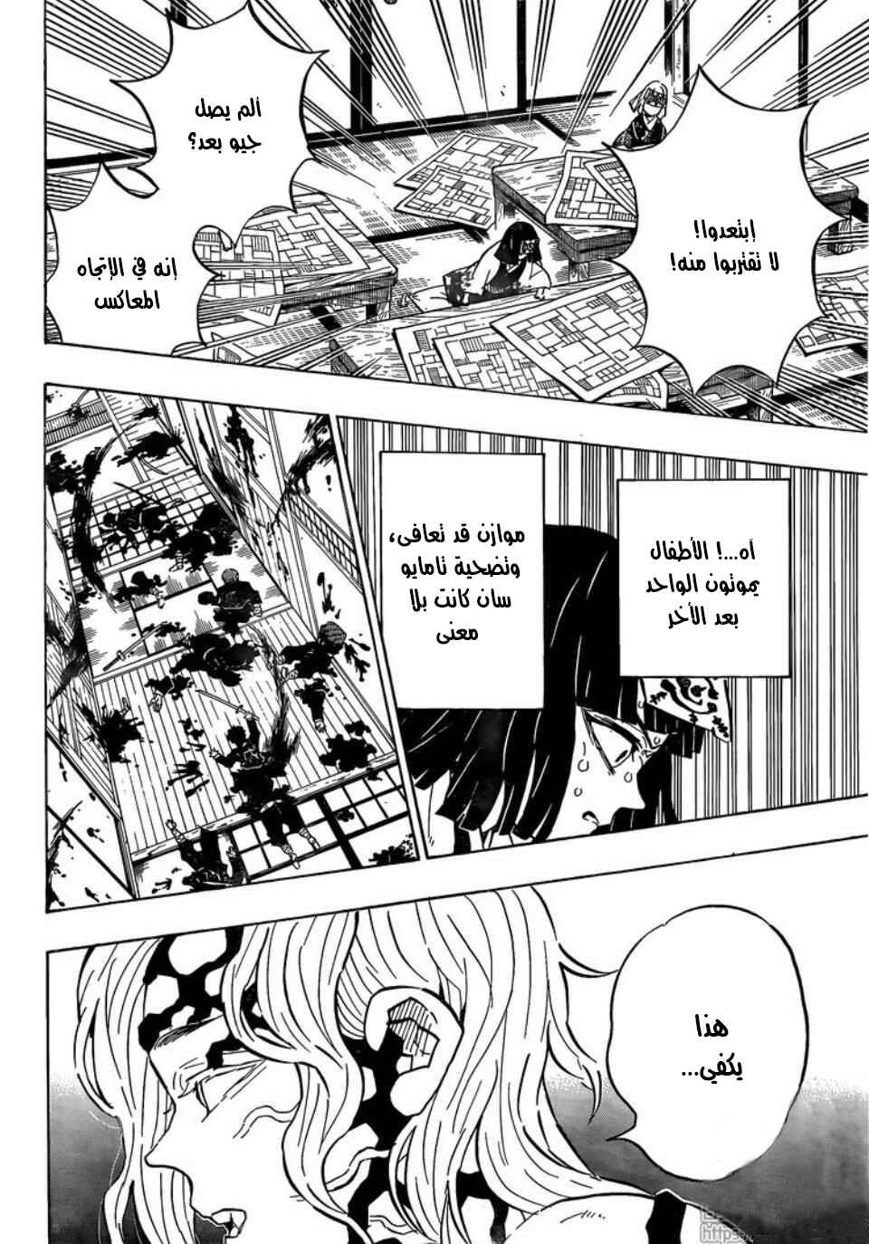 Demon Slayer: Kimetsu no Yaiba Chapter 180 - Page 18