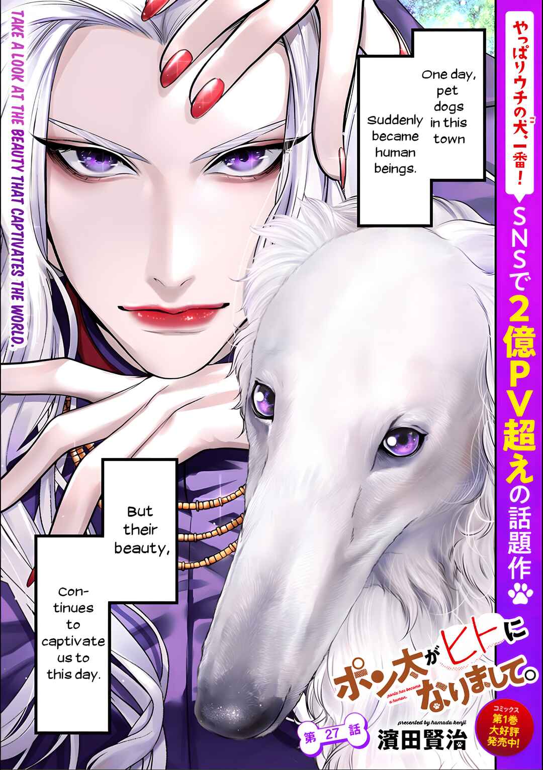 Inu ga Hito ni Naru Hanashi Chapter 28 - Page 1