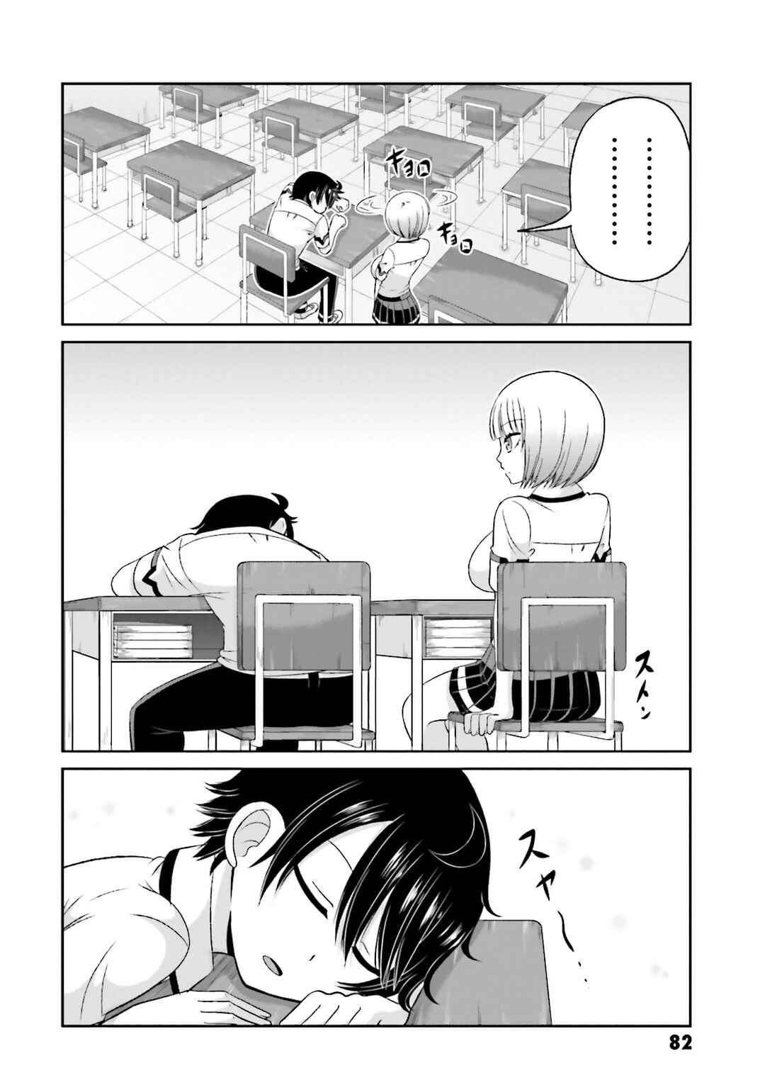 Boku no Kanojo ga Majime Sugiru Shojo Bitch na Ken Chapter 52 - Page 6