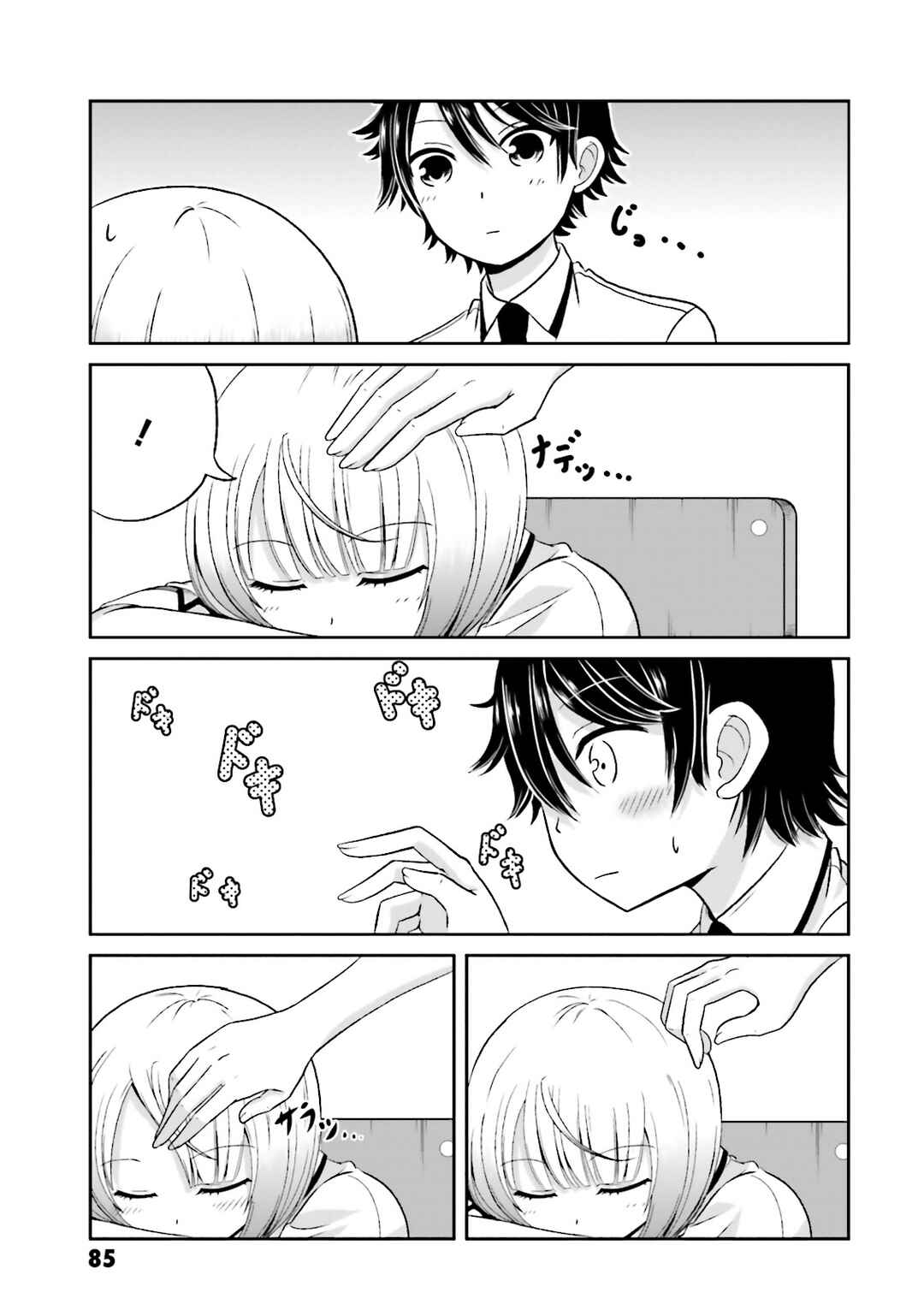 Boku no Kanojo ga Majime Sugiru Shojo Bitch na Ken Chapter 52 - Page 9
