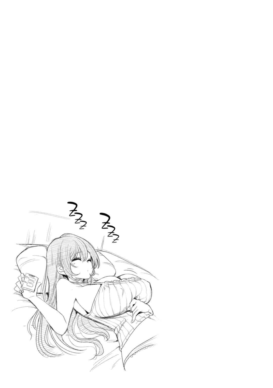 Shachou to Sake to Hoshi Chapter 6.5 - Page 1