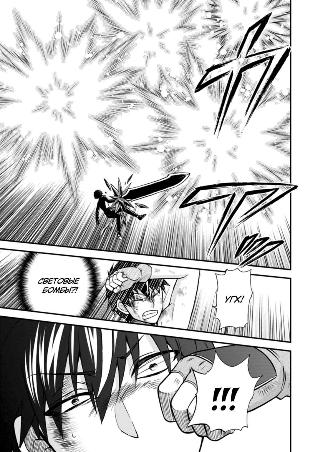 Isekai Shoukan wa Nidome Desu Chapter 41 - Page 12