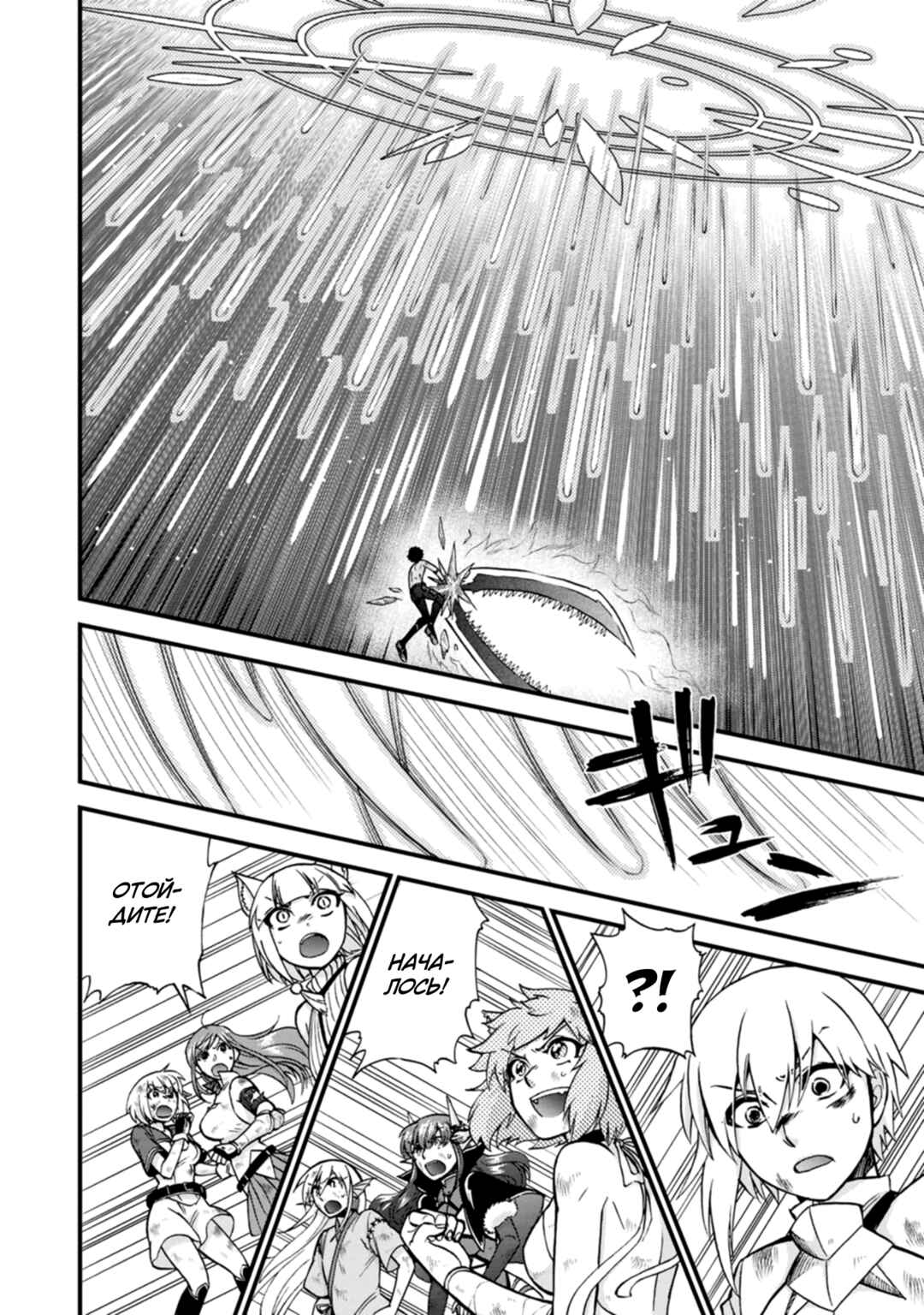 Isekai Shoukan wa Nidome Desu Chapter 41 - Page 15