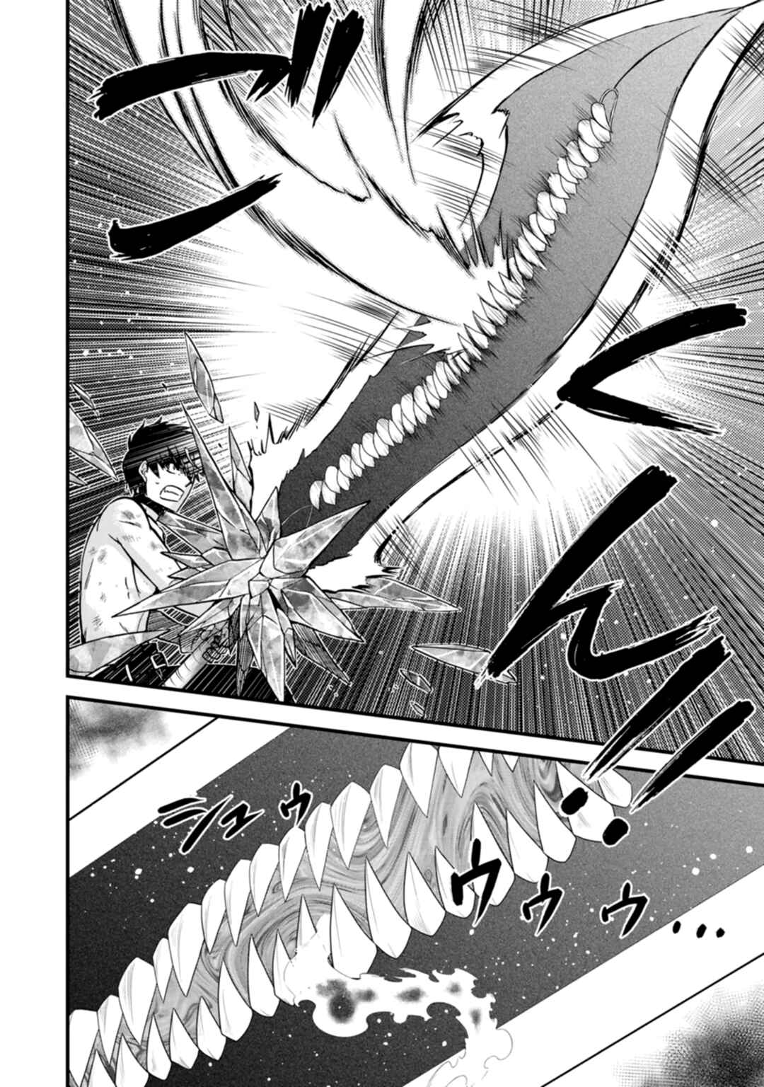 Isekai Shoukan wa Nidome Desu Chapter 41 - Page 17