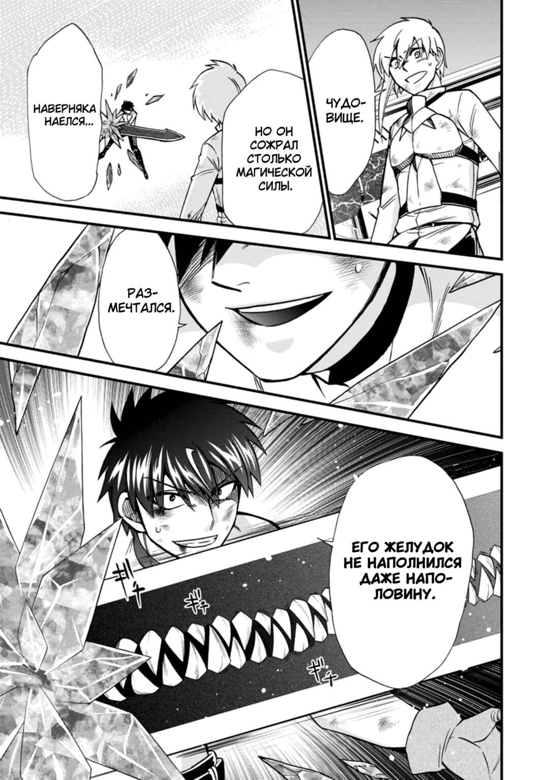 Isekai Shoukan wa Nidome Desu Chapter 41 - Page 18