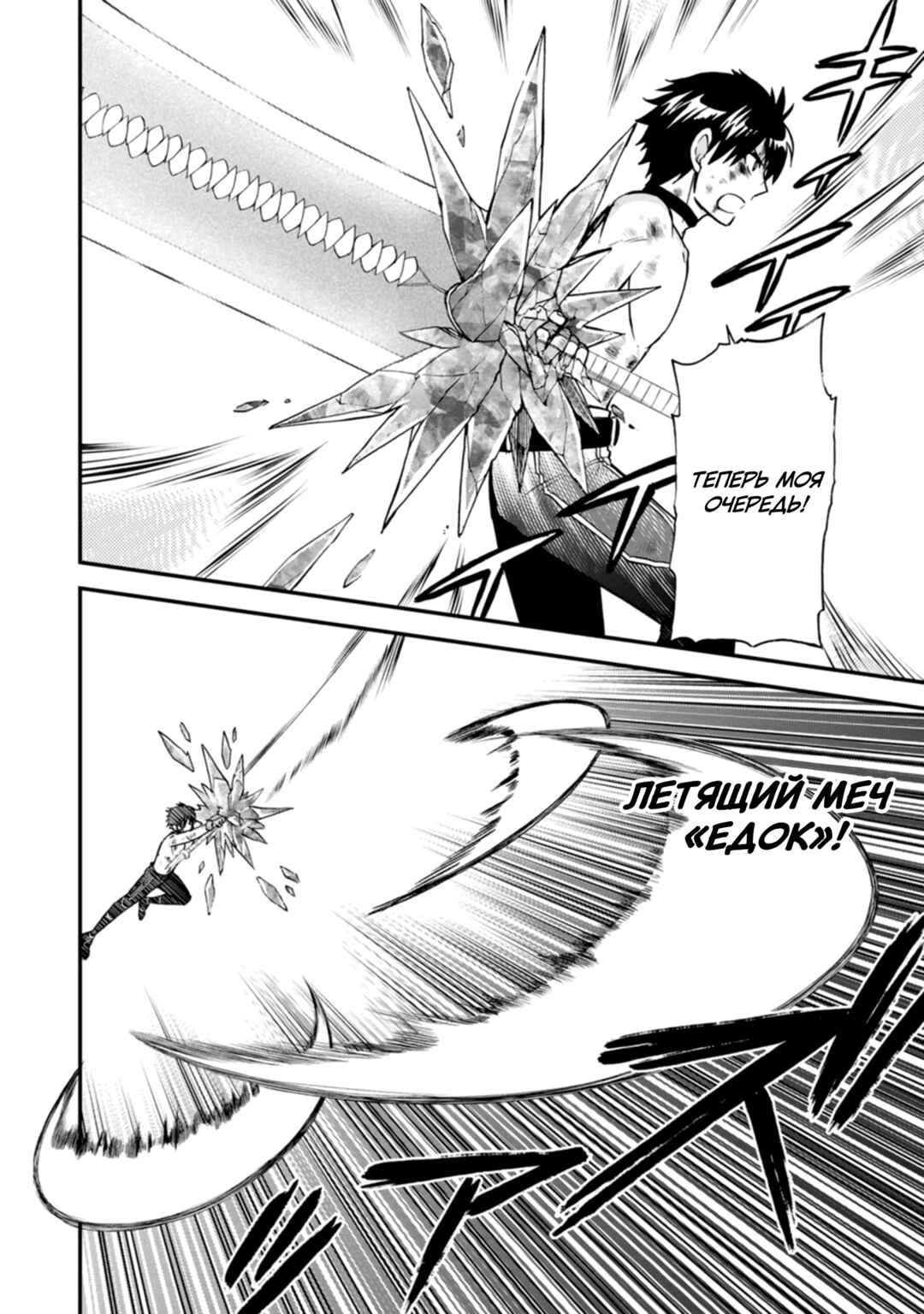 Isekai Shoukan wa Nidome Desu Chapter 41 - Page 19