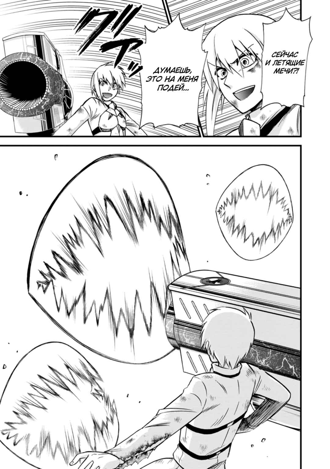 Isekai Shoukan wa Nidome Desu Chapter 41 - Page 20