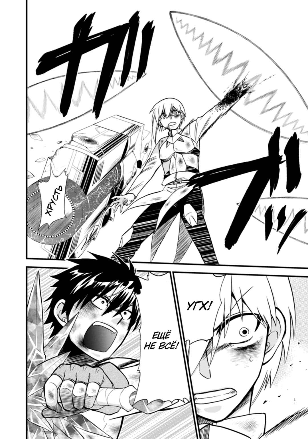 Isekai Shoukan wa Nidome Desu Chapter 41 - Page 21