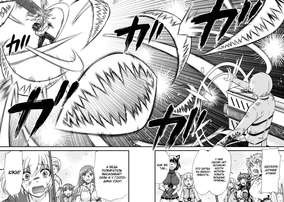 Isekai Shoukan wa Nidome Desu Chapter 41 - Page 23