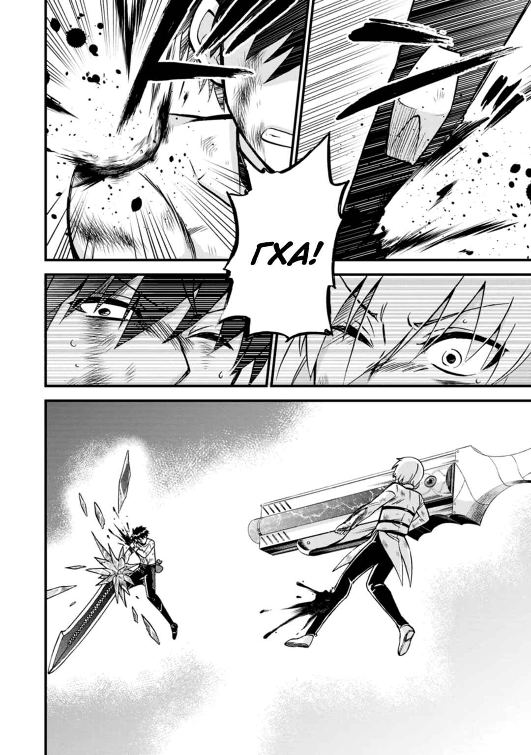 Isekai Shoukan wa Nidome Desu Chapter 41 - Page 24