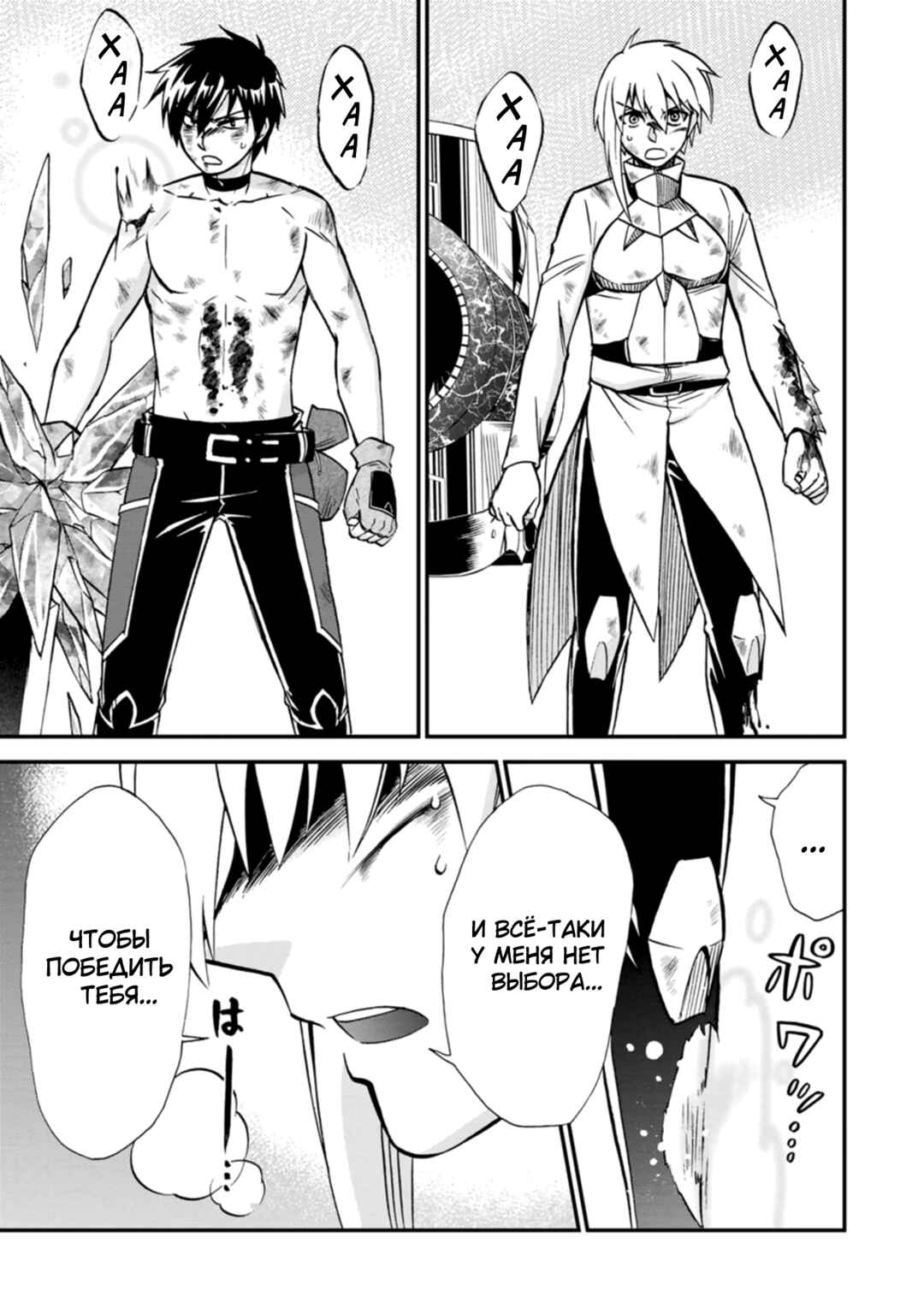 Isekai Shoukan wa Nidome Desu Chapter 41 - Page 25