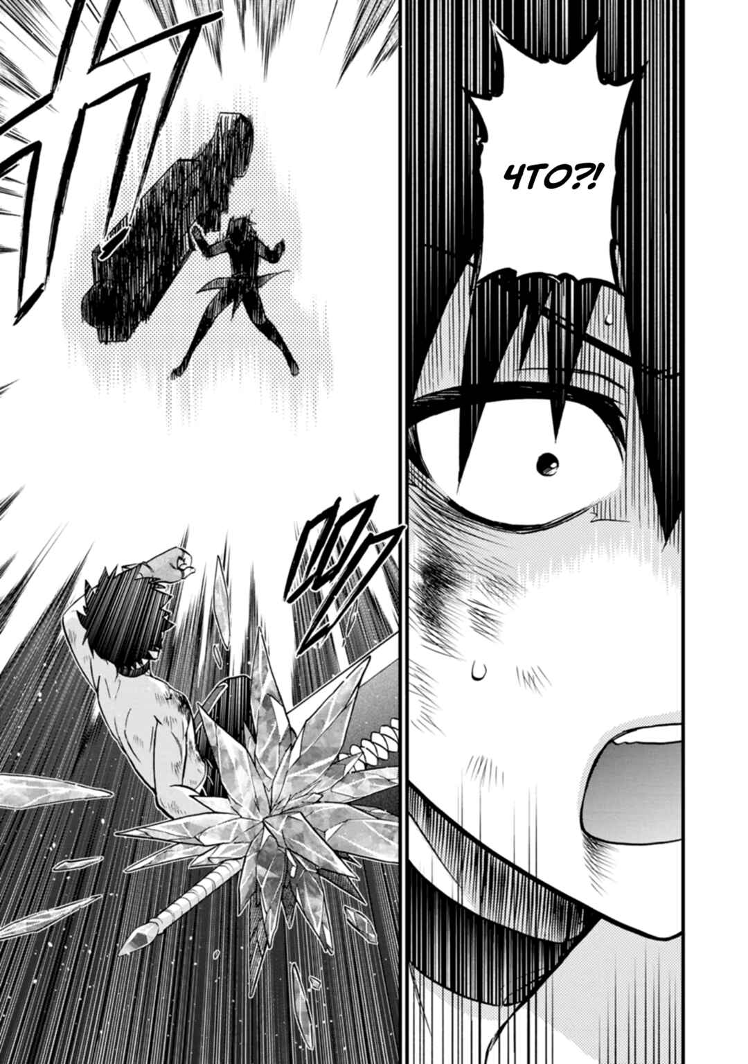 Isekai Shoukan wa Nidome Desu Chapter 41 - Page 27