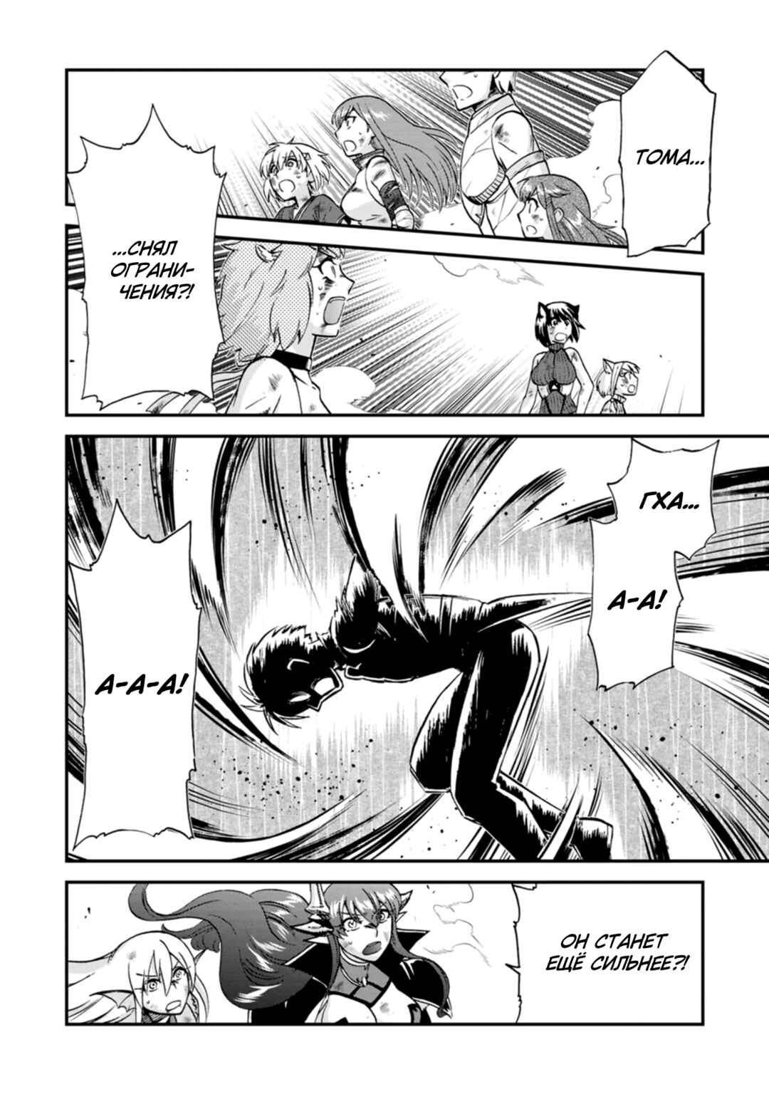 Isekai Shoukan wa Nidome Desu Chapter 41 - Page 28