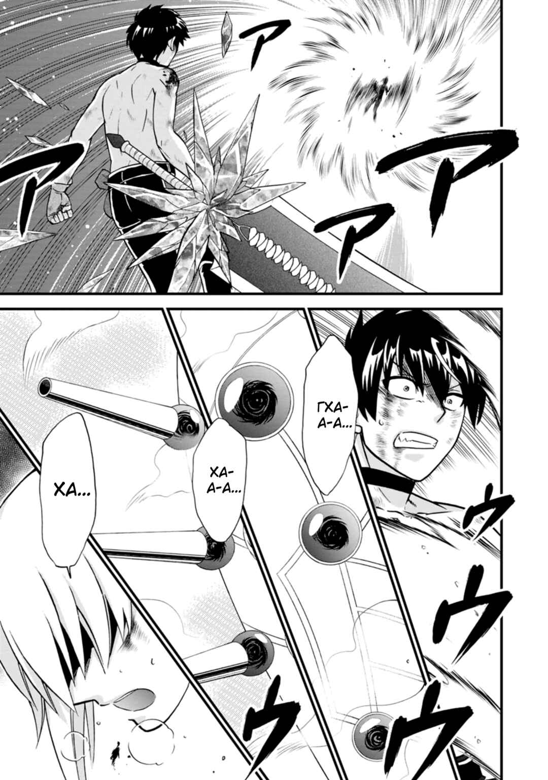 Isekai Shoukan wa Nidome Desu Chapter 41 - Page 29