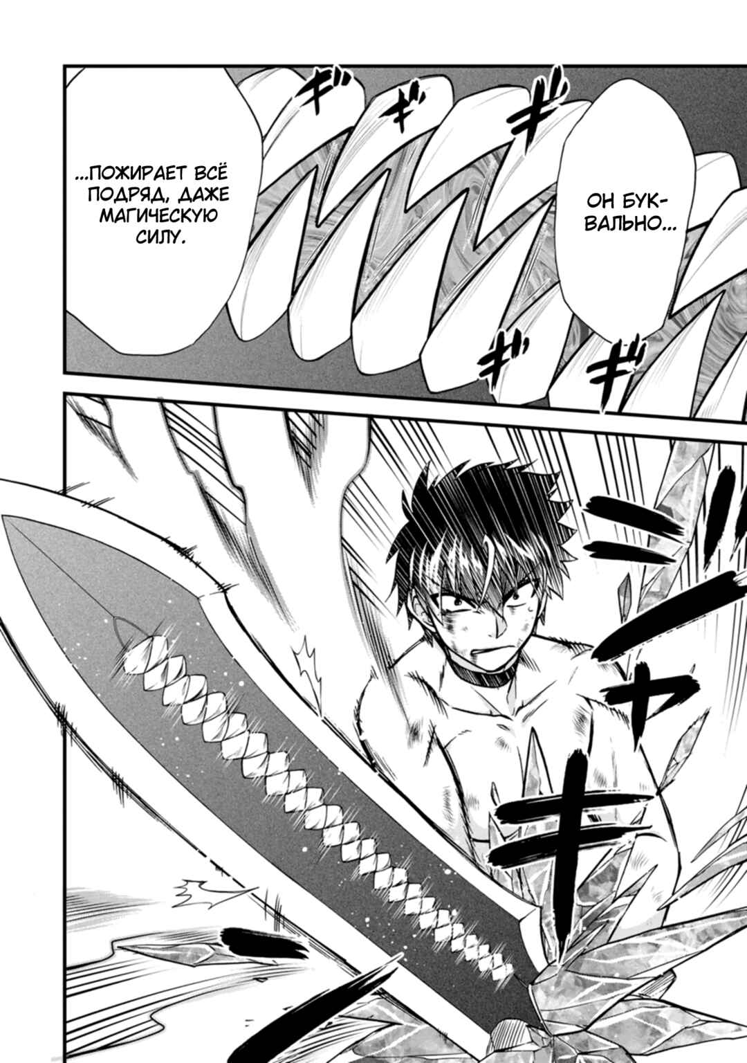 Isekai Shoukan wa Nidome Desu Chapter 41 - Page 3