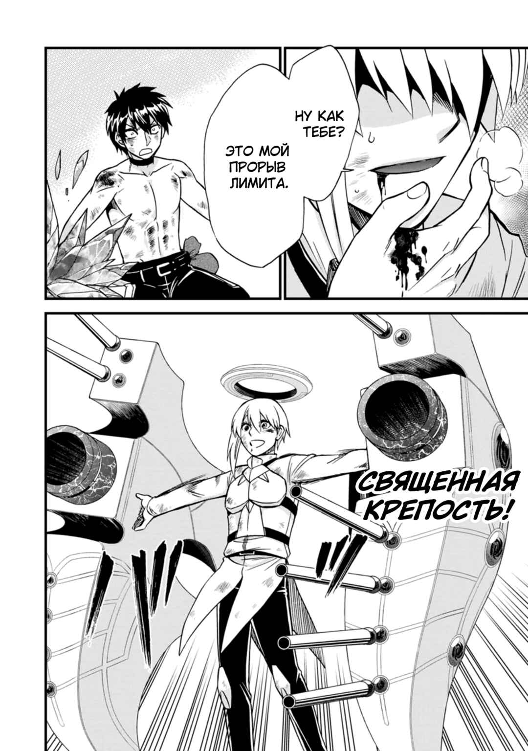 Isekai Shoukan wa Nidome Desu Chapter 41 - Page 31