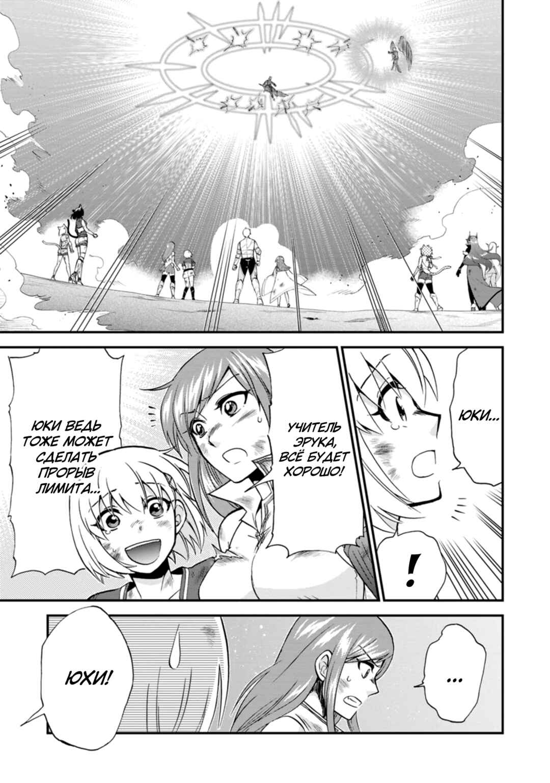 Isekai Shoukan wa Nidome Desu Chapter 41 - Page 34