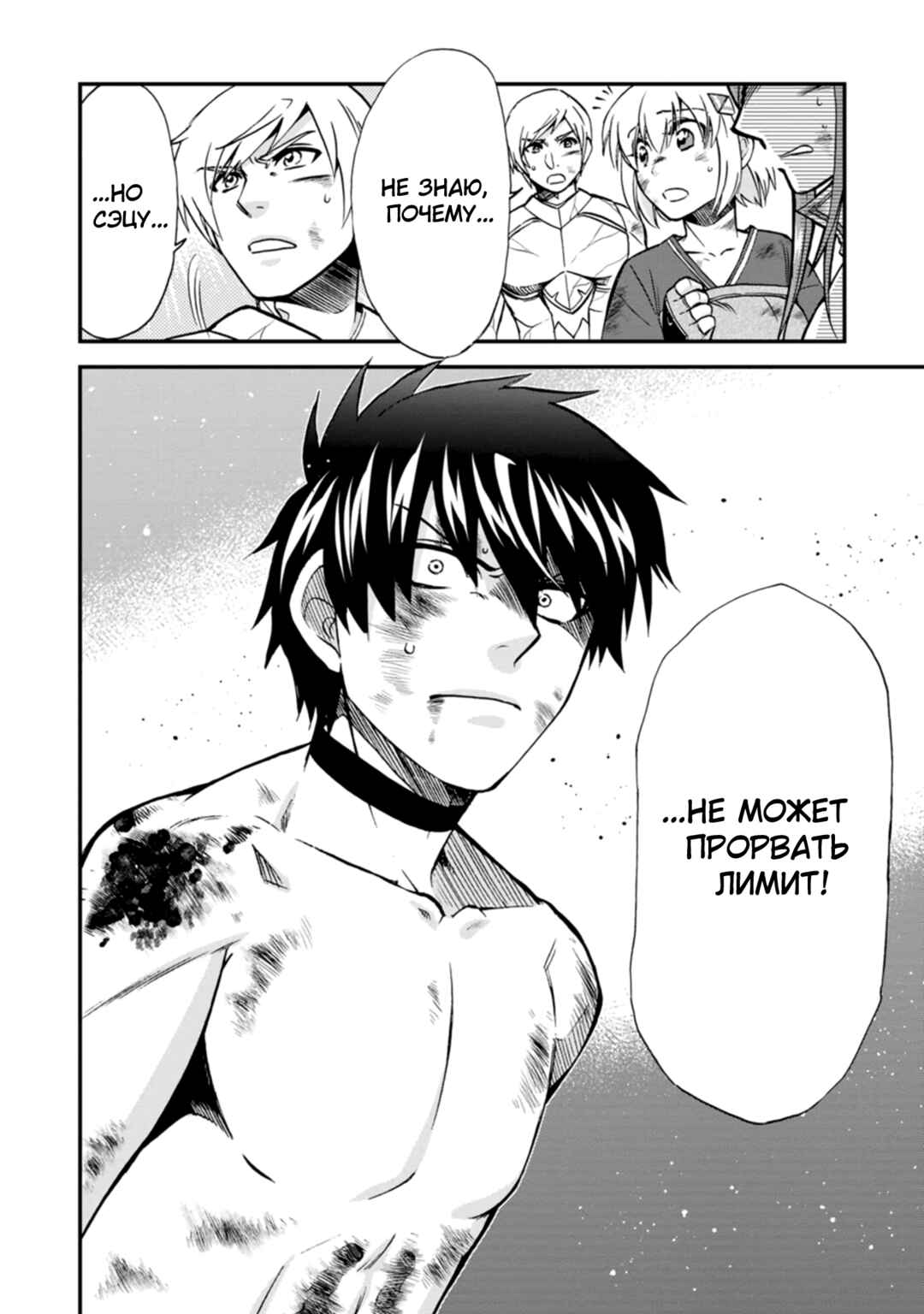 Isekai Shoukan wa Nidome Desu Chapter 41 - Page 35