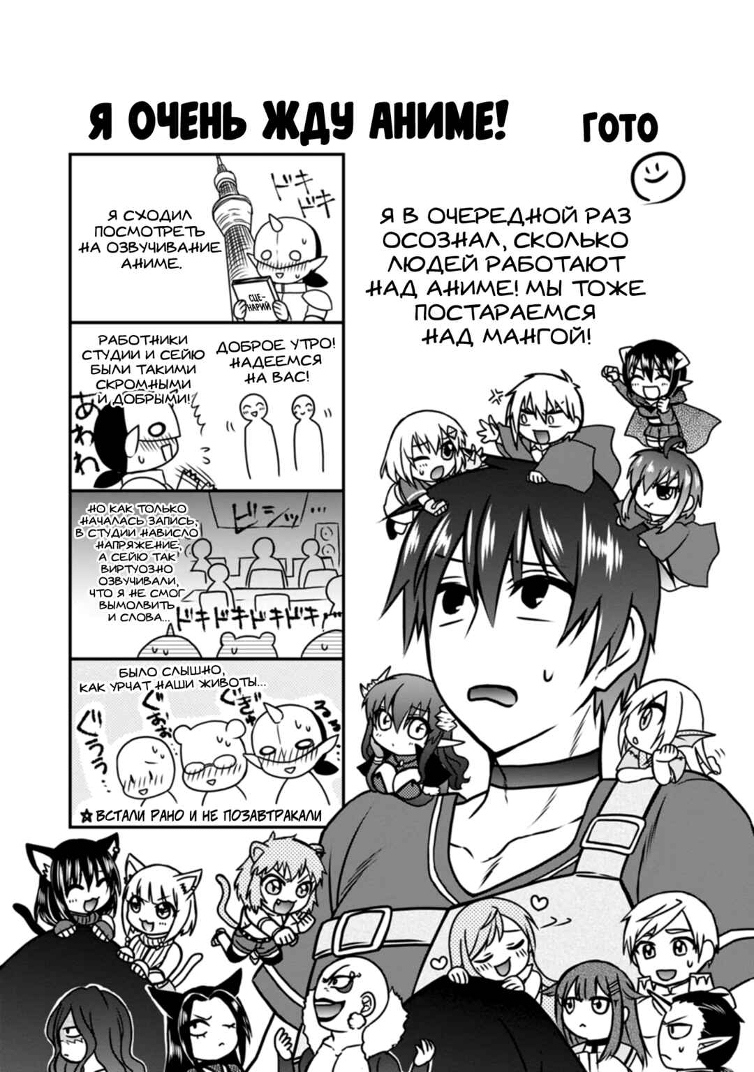 Isekai Shoukan wa Nidome Desu Chapter 41 - Page 39
