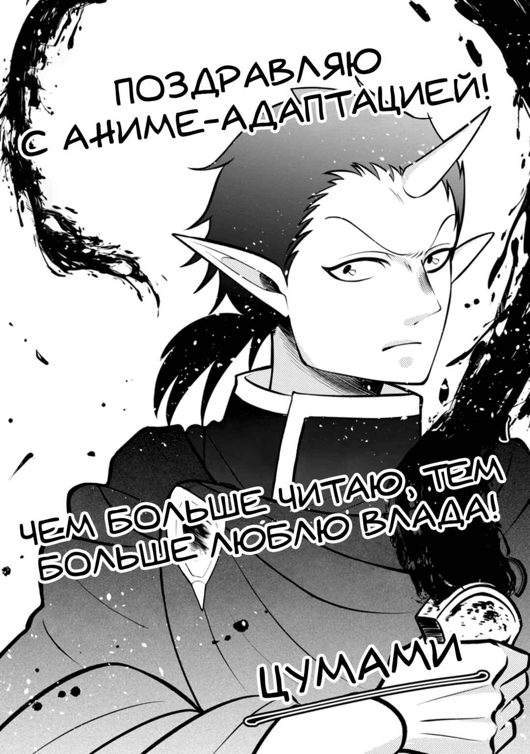 Isekai Shoukan wa Nidome Desu Chapter 41 - Page 40