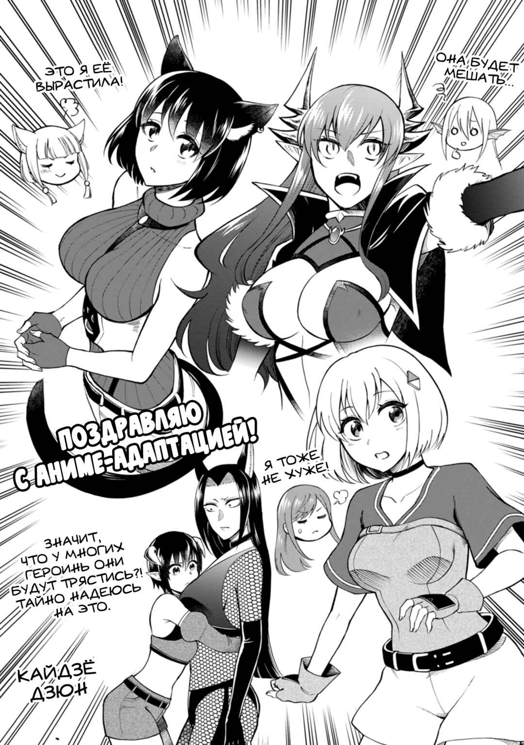 Isekai Shoukan wa Nidome Desu Chapter 41 - Page 41
