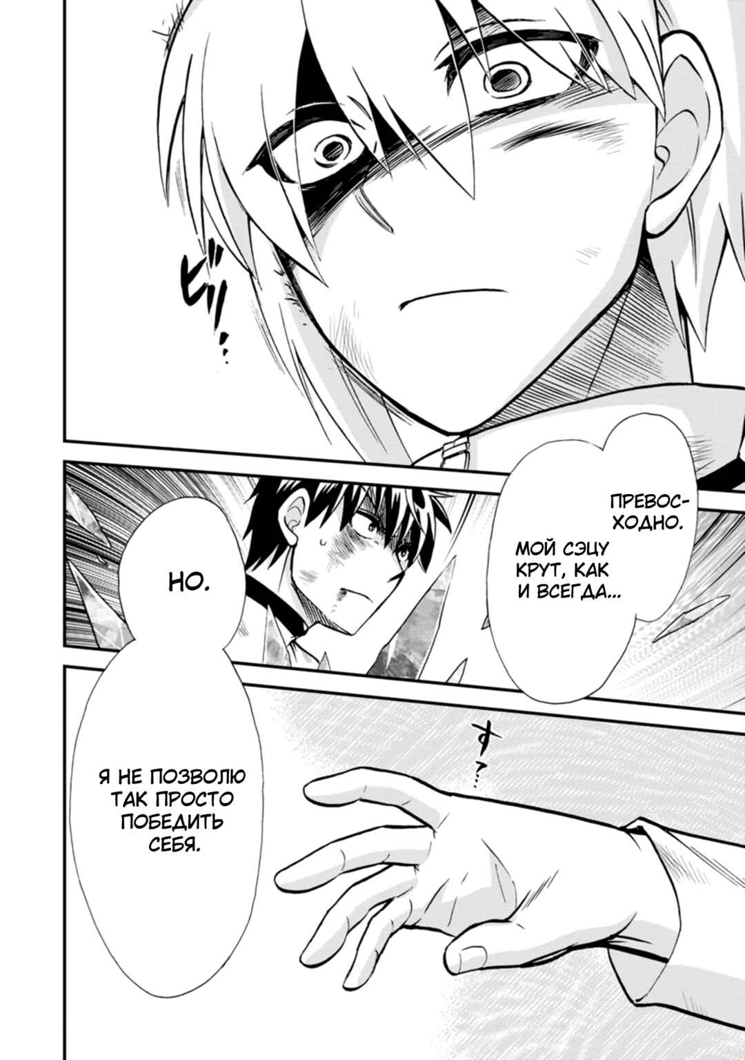 Isekai Shoukan wa Nidome Desu Chapter 41 - Page 5