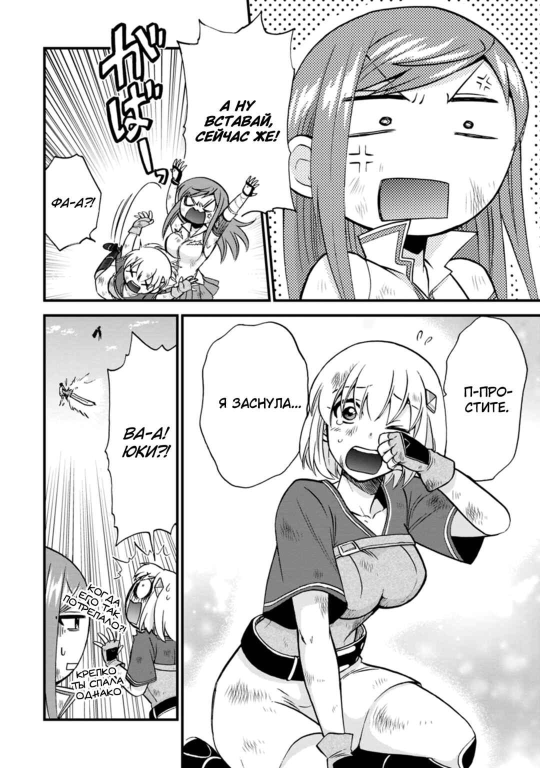 Isekai Shoukan wa Nidome Desu Chapter 41 - Page 9