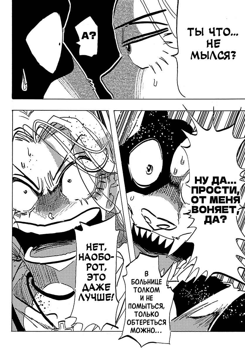 Taika no Risei Chapter 49 - Page 10