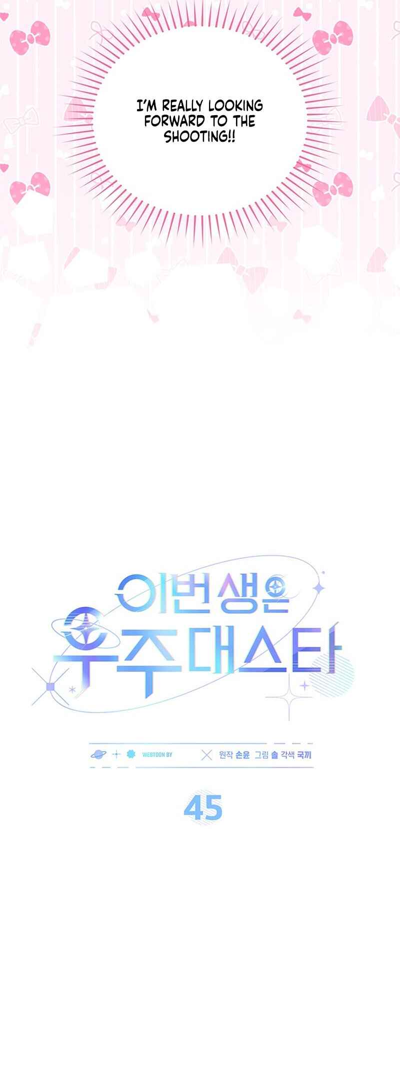 This Life's Universal Superstar Chapter 45 - Page 14
