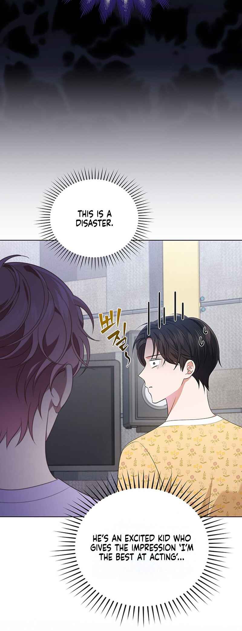 This Life's Universal Superstar Chapter 45 - Page 27