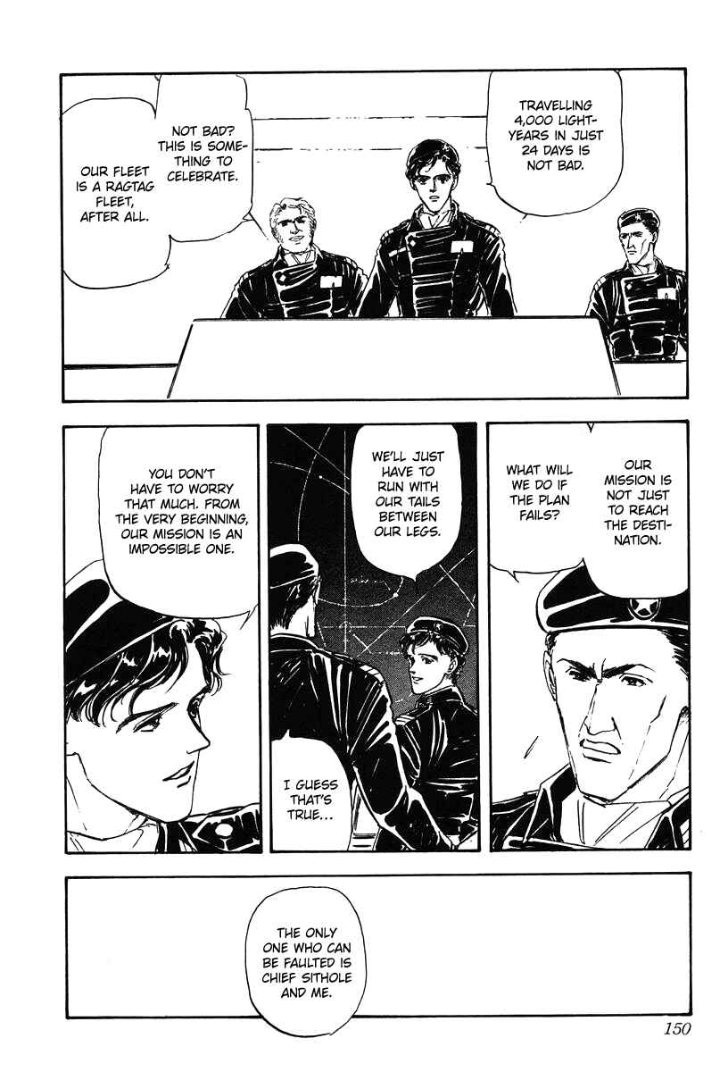 Legend of the Galactic Heroes Chapter 17 - Page 2