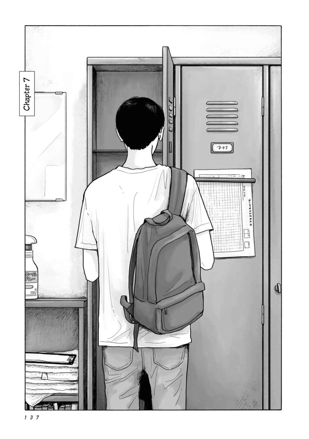 Fami-res Iko. Chapter 7 - Page 1