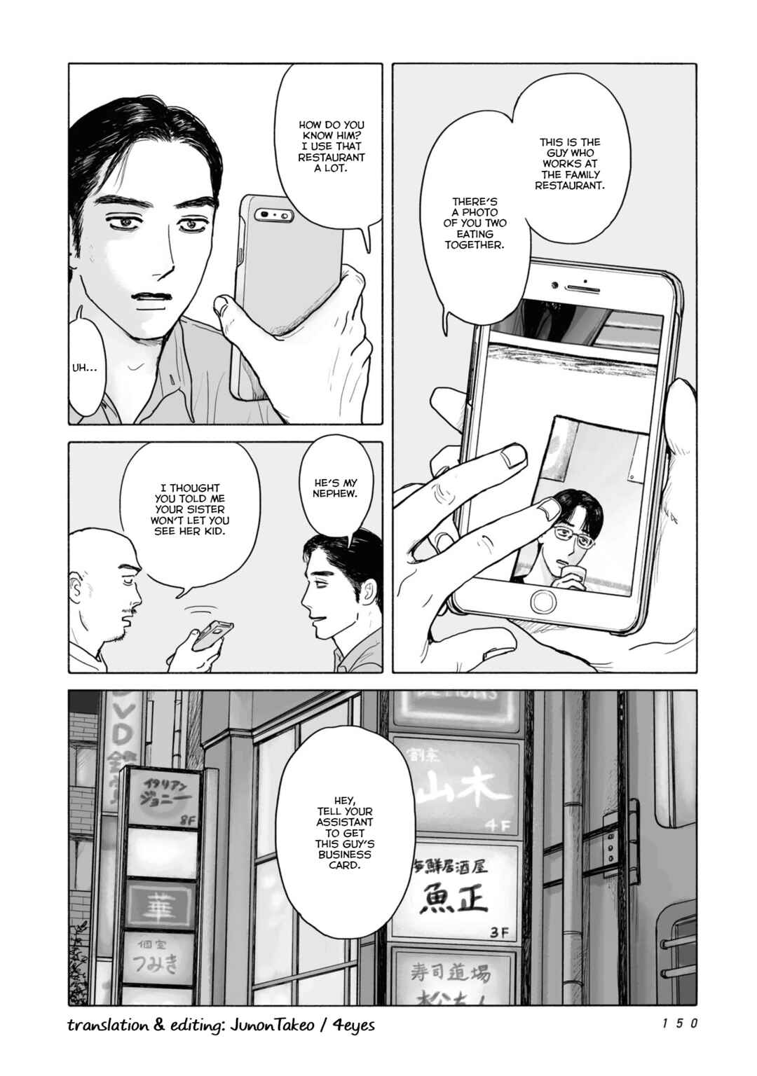 Fami-res Iko. Chapter 7 - Page 14