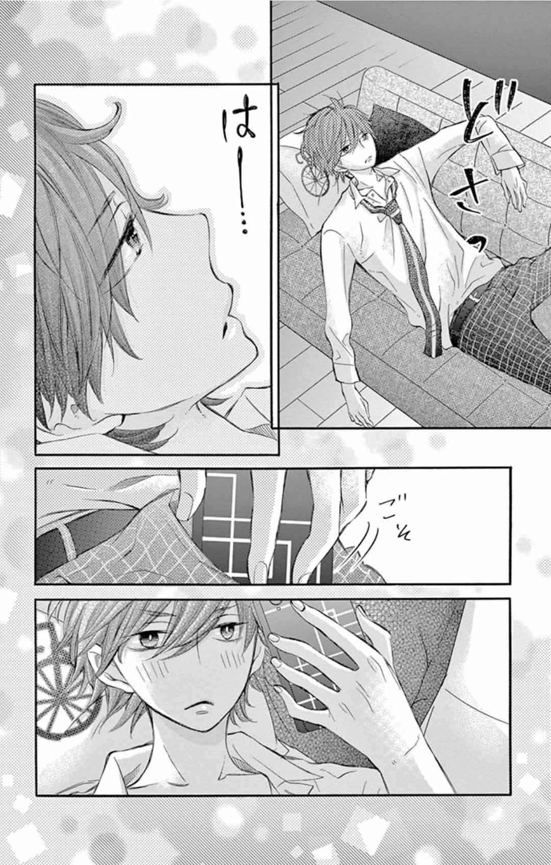 Namete, Kajitte, Tokidoki Medete Chapter 44 - Page 33