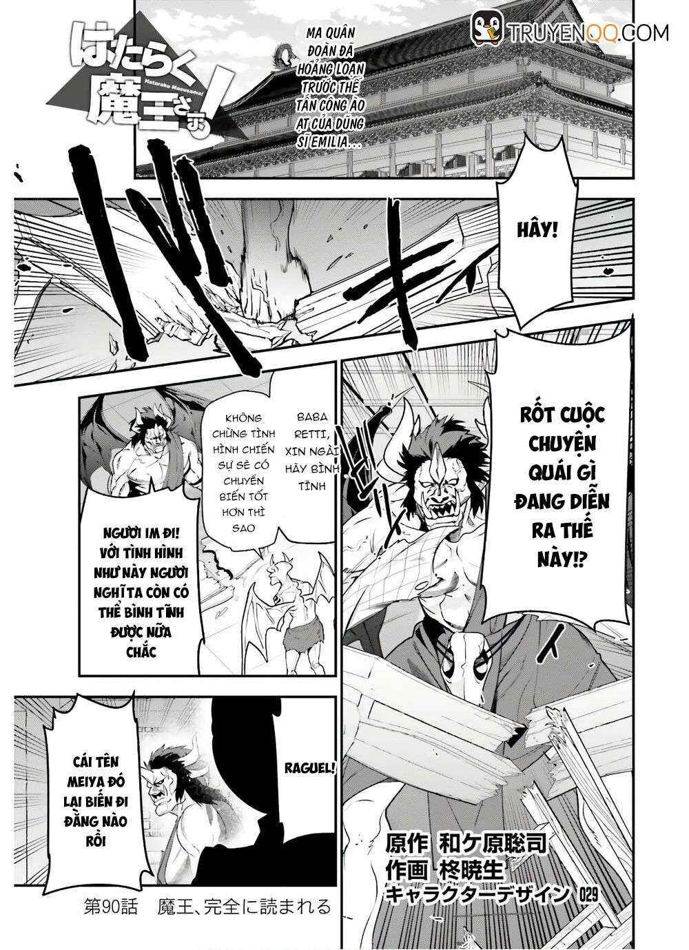 Hataraku Maou-sama! Chapter 90 - Page 1