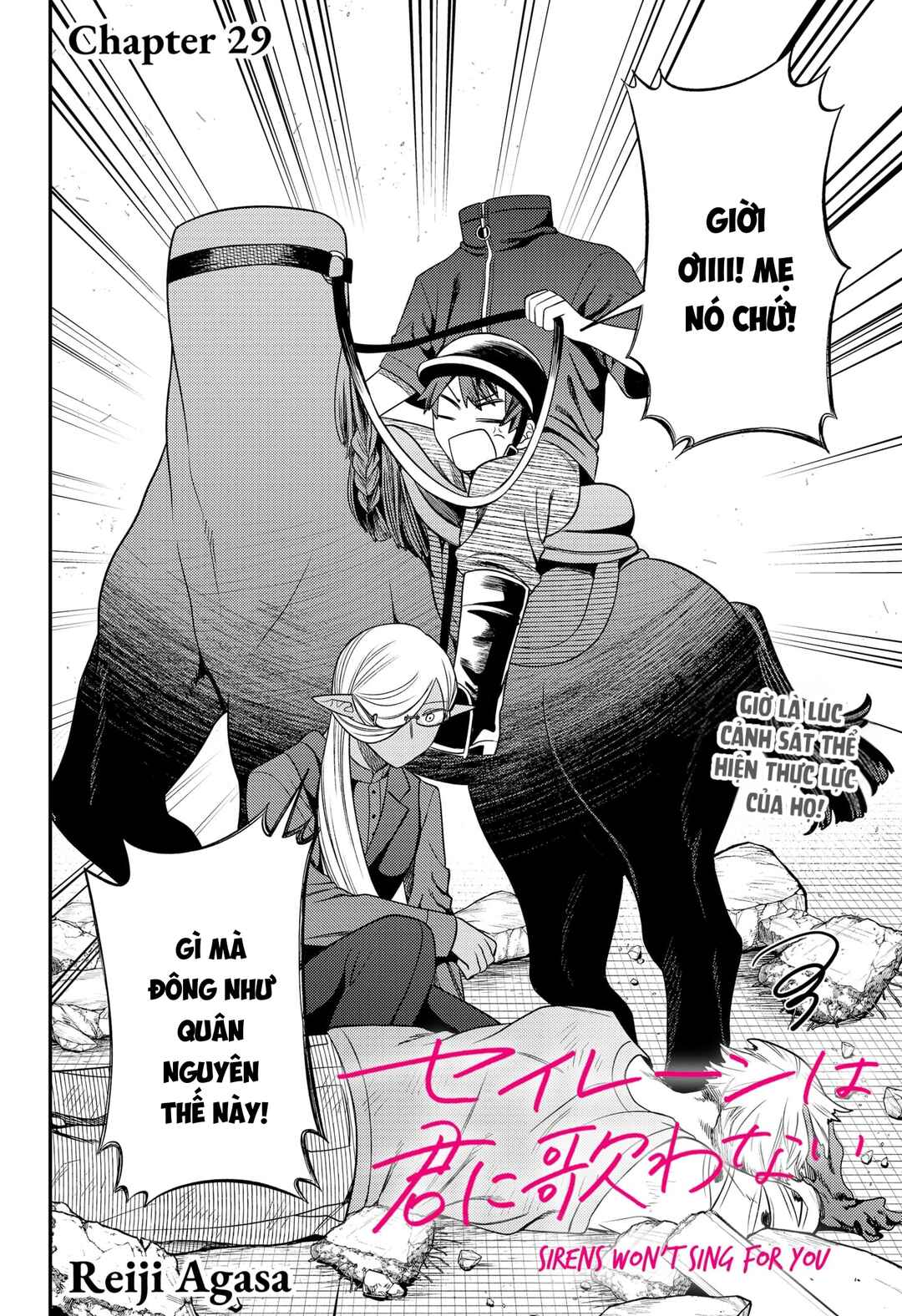 Siren wa Kimi ni Utawanai Chapter 29 - Page 2